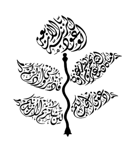 الوعود الربانية الأربعة