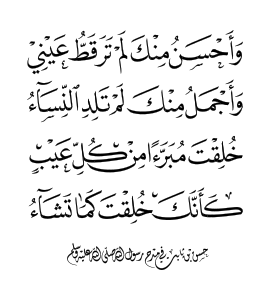 واحسن منك