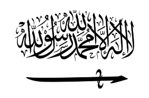 لاإله إلا الله محمد رسول الله